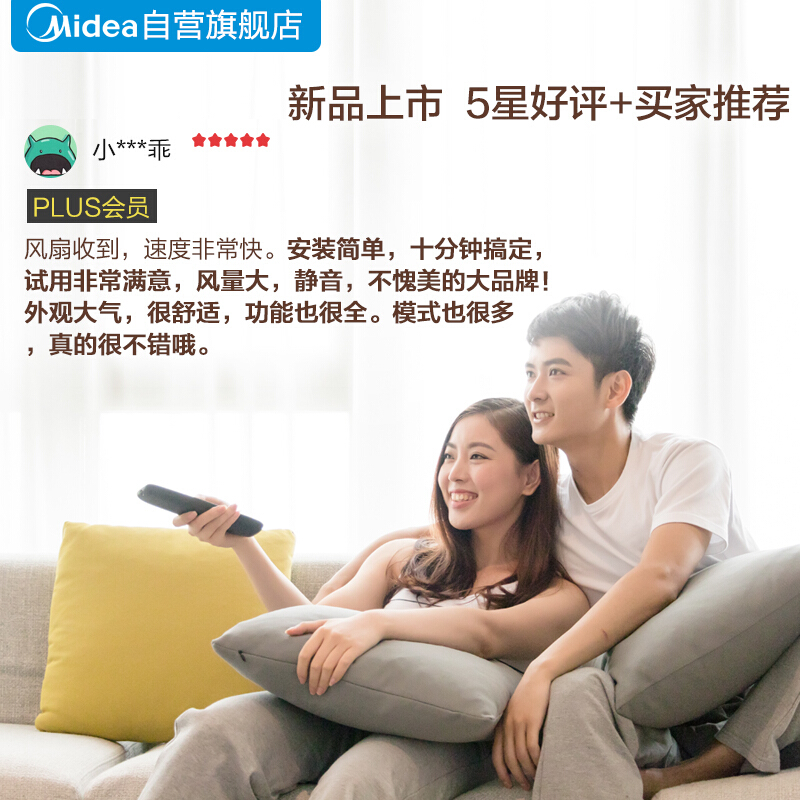 美的（Midea）SAC35BR 新品家用遙控電風扇 _http://gzyiqian.cn/img/images/C201906/1561707910274.jpg
