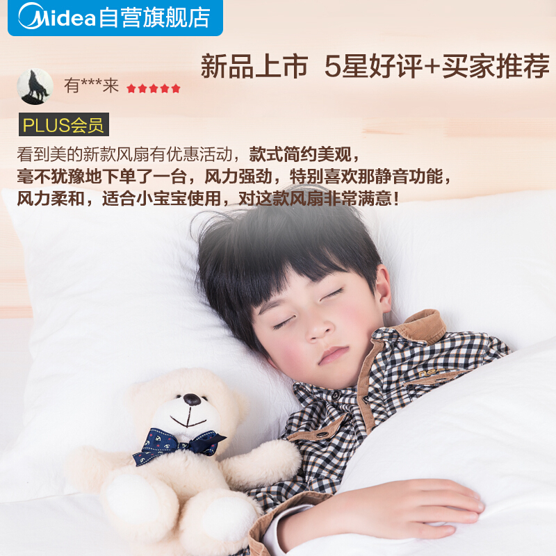 美的（Midea）SAC35BR 新品家用遙控電風扇 _http://gzyiqian.cn/img/images/C201906/1561707910380.jpg