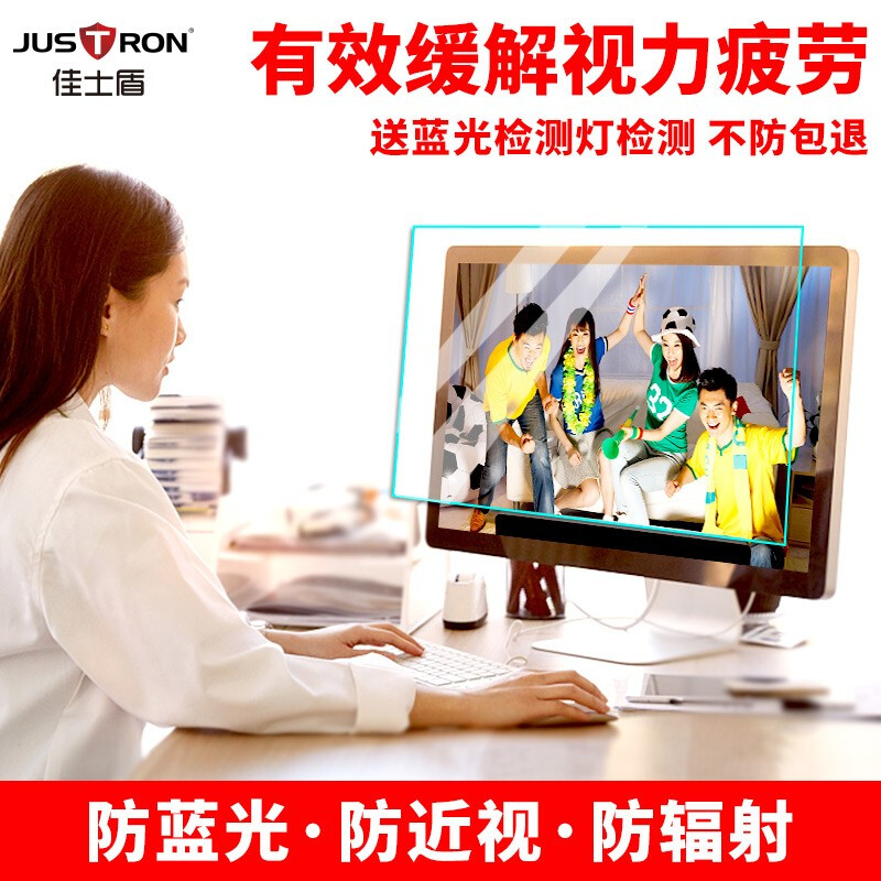 佳士盾（justron） 顯示器保護膜24英寸(16:9))_http://gzyiqian.cn/img/images/C201906/1561710973395.jpg