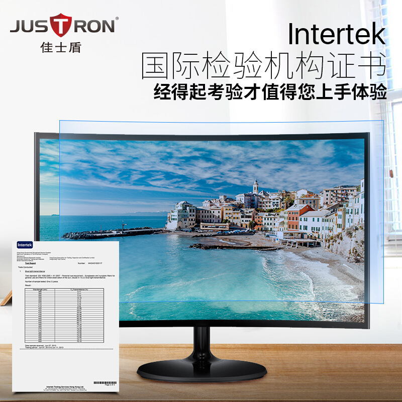 佳士盾（justron） 顯示器保護膜24英寸(16:9))_http://gzyiqian.cn/img/images/C201906/1561710973452.jpg
