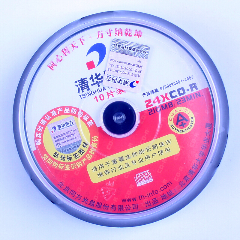 清華同方DVD-R小盤10片裝_http://gzyiqian.cn/img/images/C201907/1563786587655.jpg