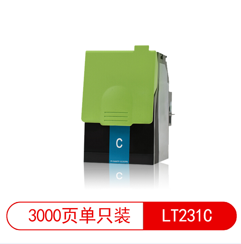 萊盛（laser）復(fù)印機(jī)墨粉(LS-LT231C/青色)