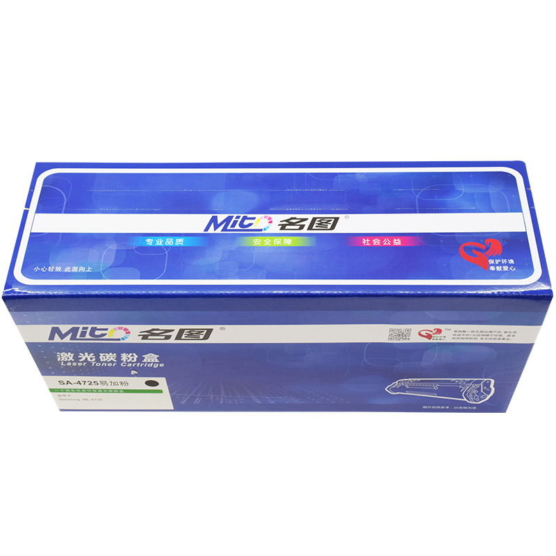 名圖SW-SA-4725-N成品硒鼓（易加粉）_http://gzyiqian.cn/img/images/C201908/1566550710693.jpg