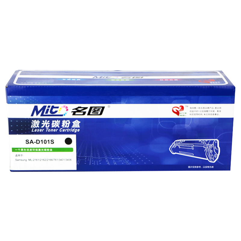 名圖SW-SA-D101S-N成品硒鼓_http://gzyiqian.cn/img/images/C201908/1566551015423.jpg