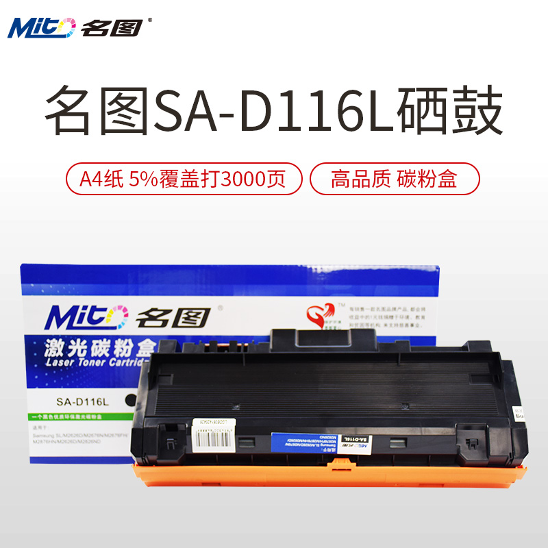 名圖SW-SA-D116L-N成品粉盒_http://gzyiqian.cn/img/images/C201908/1566551236658.jpg