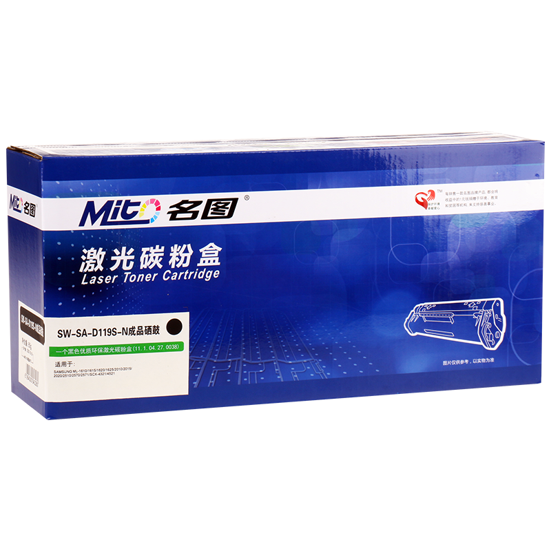 名圖SW-SA-D119S-N成品硒鼓_http://gzyiqian.cn/img/images/C201908/1566551737875.png