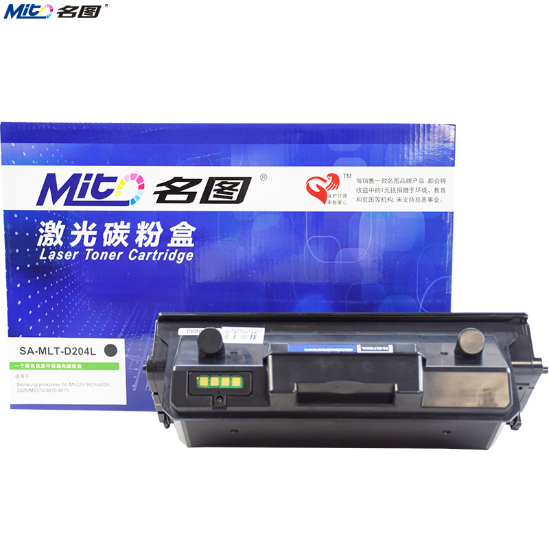 名圖SW-SA-D204L-N成品粉盒_http://gzyiqian.cn/img/images/C201908/1566551865445.jpg