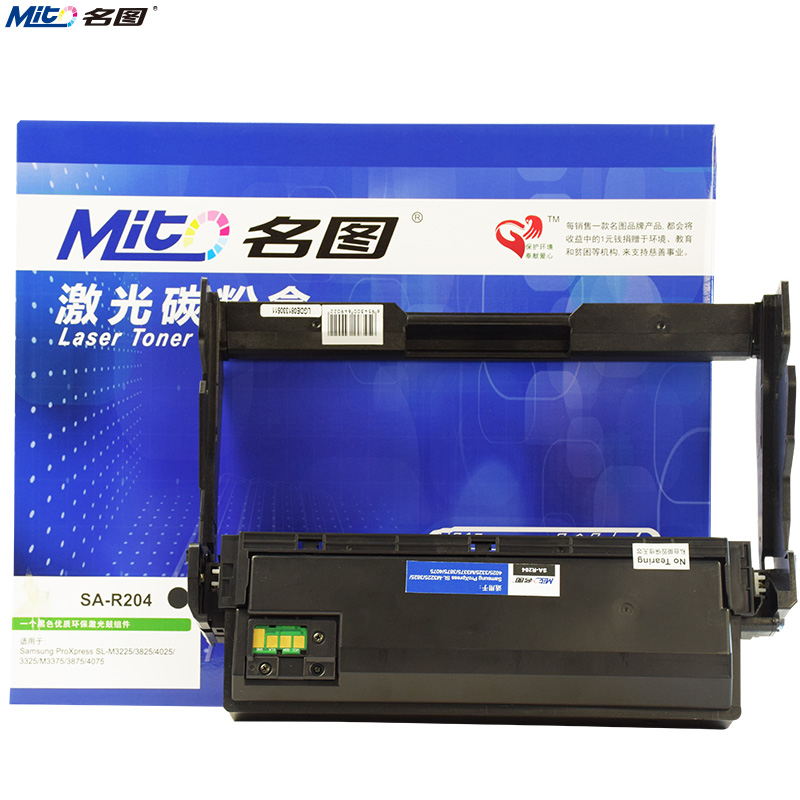 名圖SW-SA-R204-N成品鼓組件_http://gzyiqian.cn/img/images/C201908/1566552071175.jpg