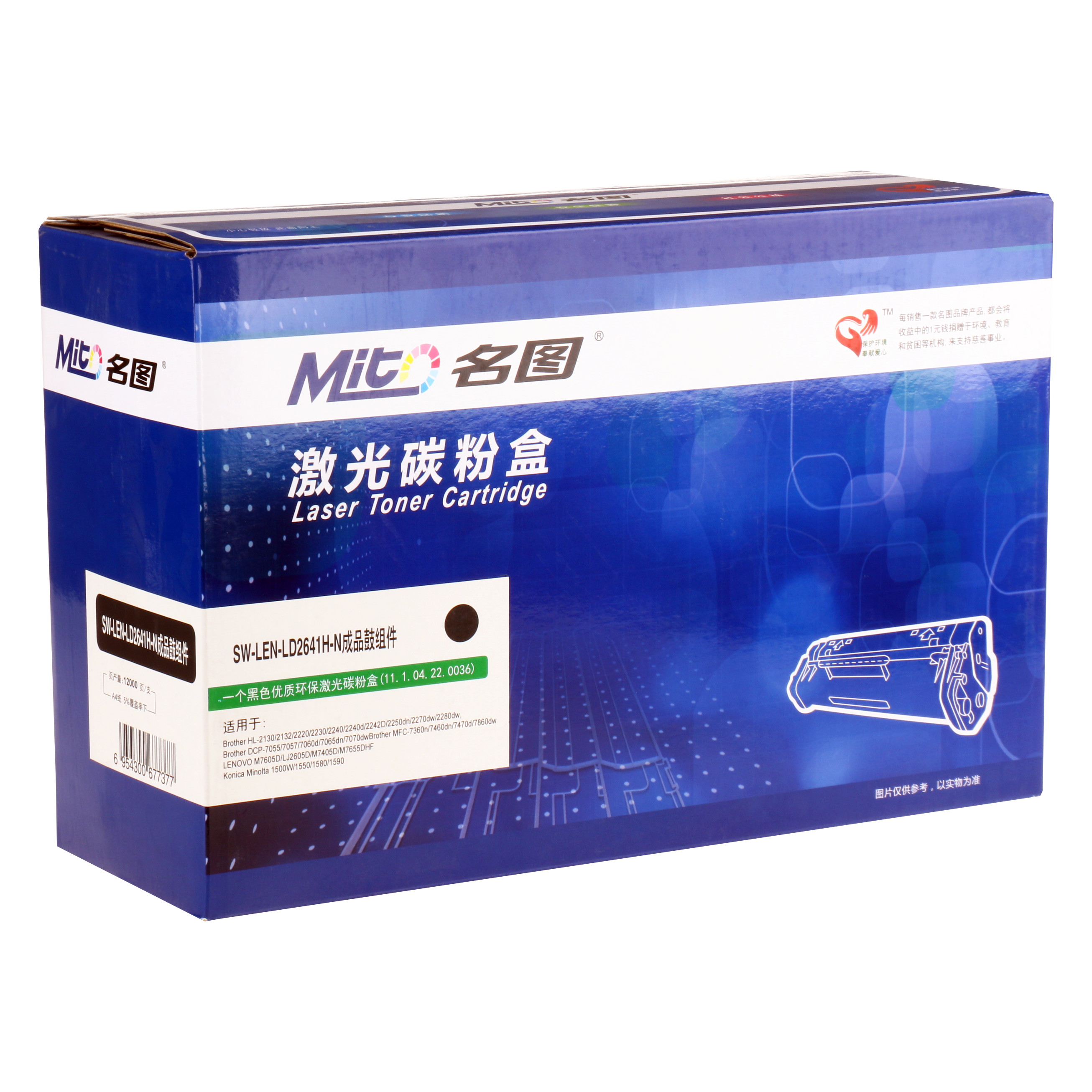 名圖 SW-LEN-LD2641H-N成品鼓組件_http://gzyiqian.cn/img/images/C201908/1566795497117.png