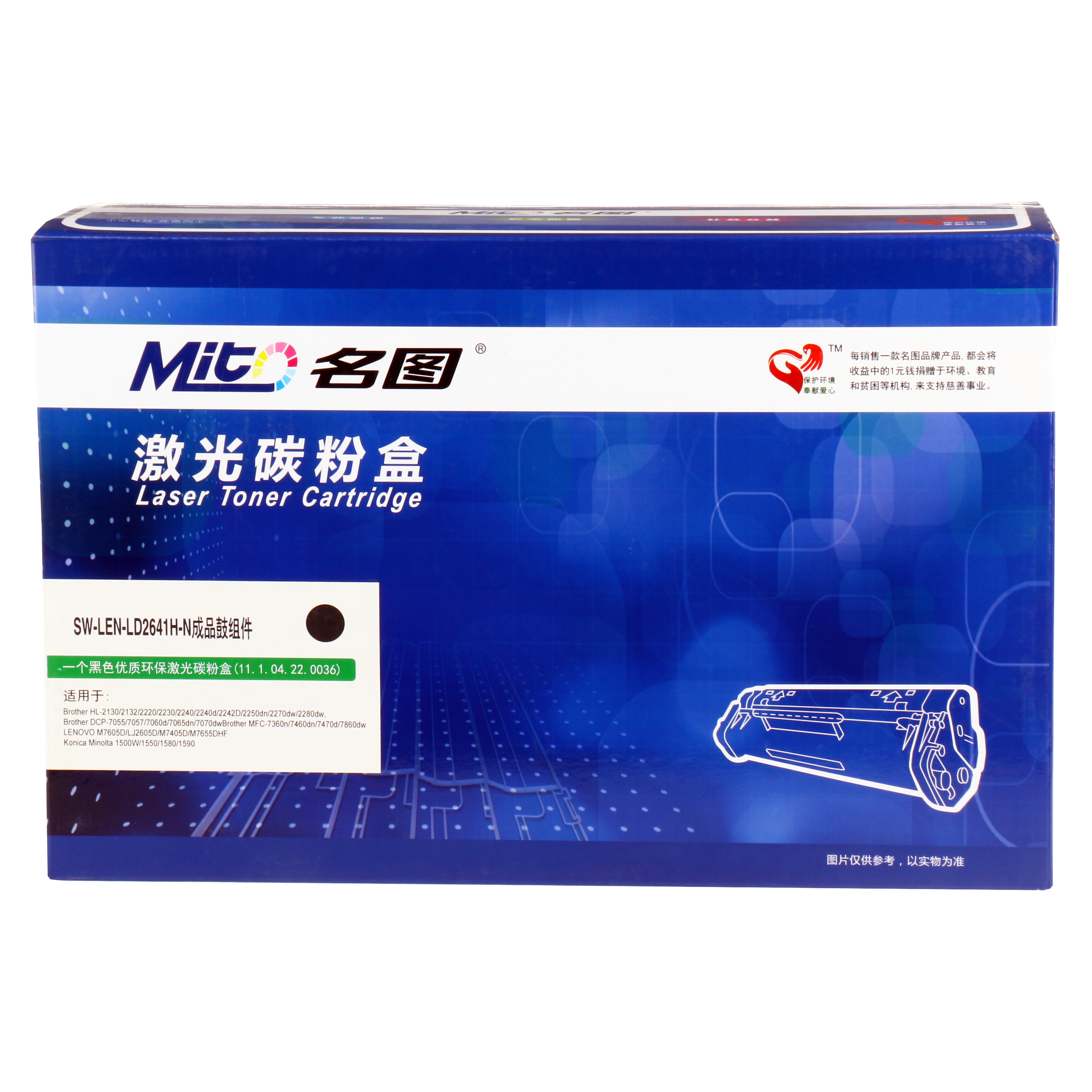 名圖 SW-LEN-LD2641H-N成品鼓組件_http://gzyiqian.cn/img/images/C201908/1566795497843.png