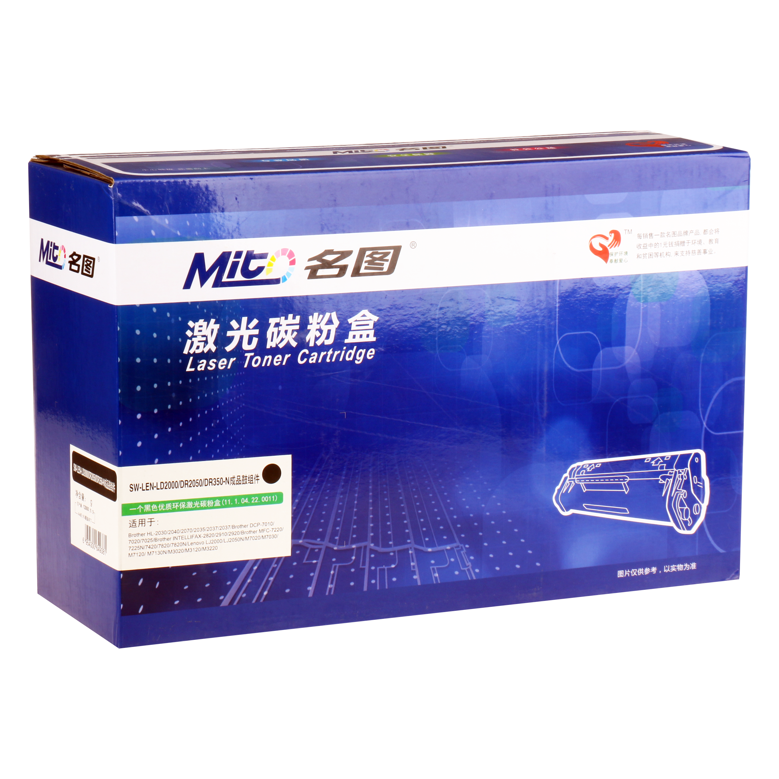 名圖 SW-BR-DR2050/DR350/LD2000-N成品鼓組件_http://gzyiqian.cn/img/images/C201908/1566798005954.png