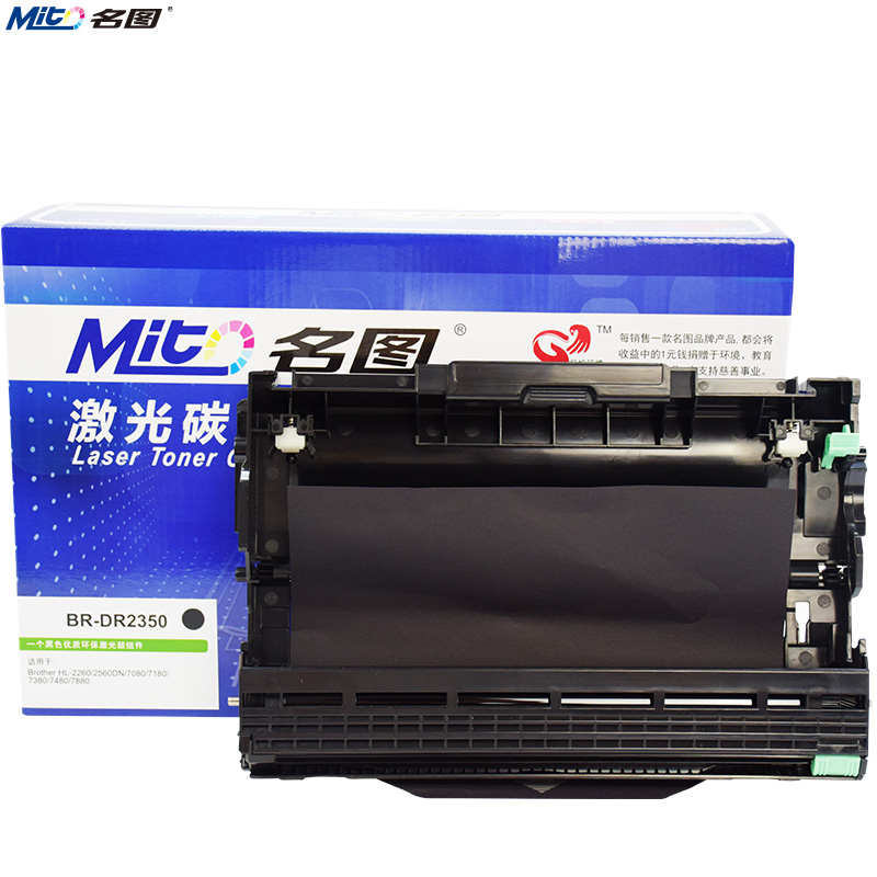 名圖 SW-BR-DR2350/2365/2335/2305-N成品鼓組件_http://gzyiqian.cn/img/images/C201908/1566801338472.jpg