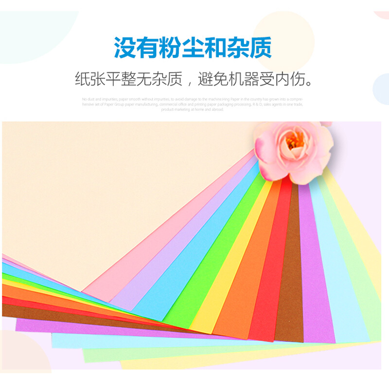 國產彩色復印紙A3/70g_http://gzyiqian.cn/img/images/C201909/1567563405772.jpg