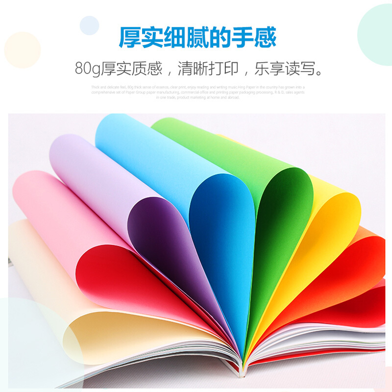 國產彩色復印紙A3/70g_http://gzyiqian.cn/img/images/C201909/1567563405862.jpg