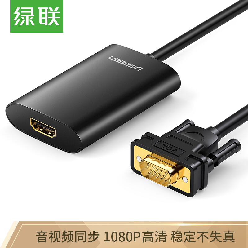 綠聯（UGREEN）VGA轉HDMI線轉換器帶音頻接口40264_http://gzyiqian.cn/img/images/C201909/1569316634287.jpg