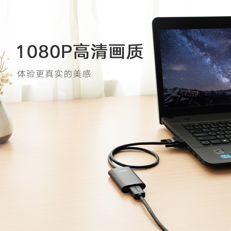 綠聯（UGREEN）VGA轉HDMI線轉換器帶音頻接口40264_http://gzyiqian.cn/img/images/C201909/1569316634461.jpg