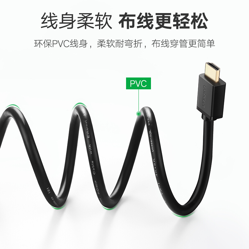 綠聯（UGREEN）HDMI線工程級 4K數字高清線3D視頻線 5米/10109_http://gzyiqian.cn/img/images/C201909/1569316934682.jpg