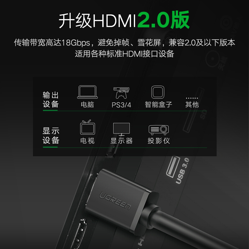 綠聯（UGREEN）HDMI線工程級 4K數字高清線3D視頻線 5米/10109_http://gzyiqian.cn/img/images/C201909/1569316935942.jpg