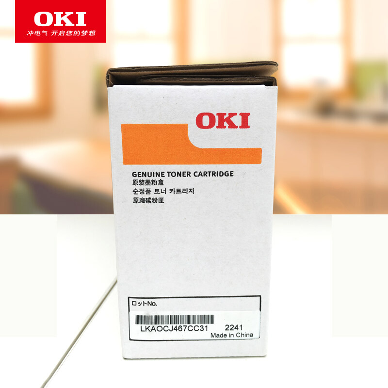 OKI 墨粉 粉倉 C811 C831DN 碳粉粉盒 青色 原裝_http://gzyiqian.cn/img/images/C201909/1569483609226.jpg