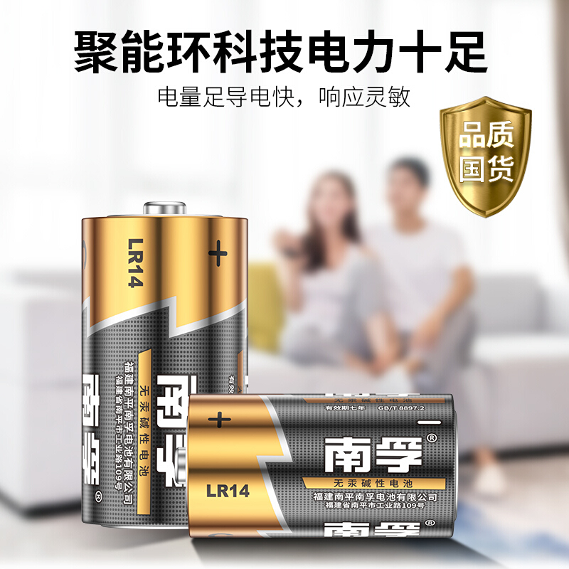 南孚(Nanfu)2號堿性電池_http://gzyiqian.cn/img/images/C201910/1570757187473.jpg