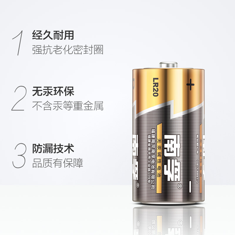 南孚(Nanfu)1號堿性電池_http://gzyiqian.cn/img/images/C201910/1570760482071.jpg