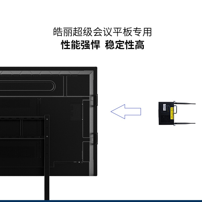 皓麗（Horion）SMOPS8-i5電腦 智能會議平板觸摸觸控一體機    _http://gzyiqian.cn/img/images/C201910/1570786189120.jpg