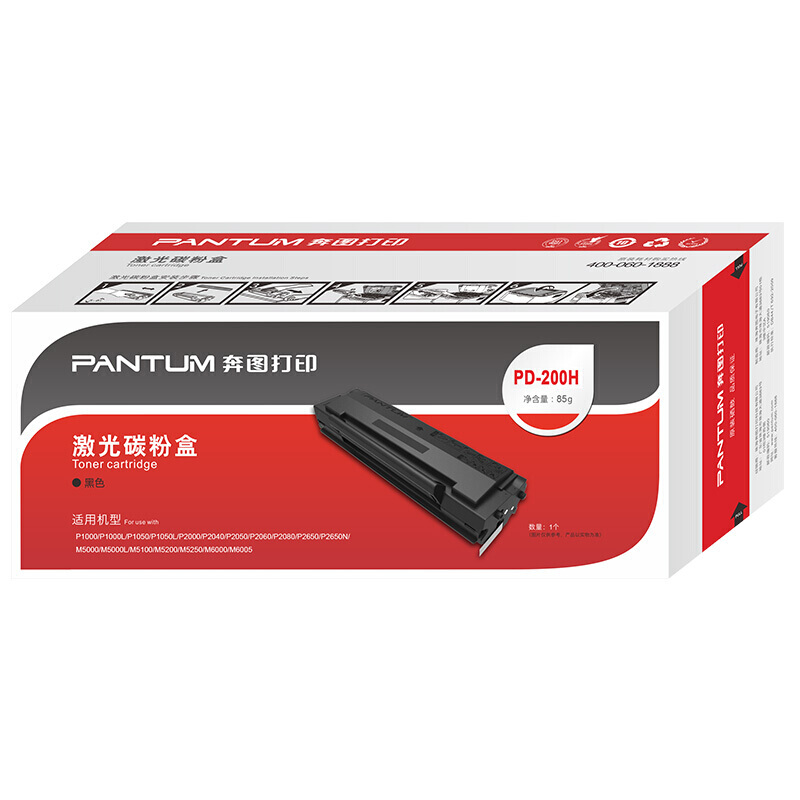 奔圖（PANTUM）PD-200H 黑色硒鼓（適用P1050/2080 M5000/6005 PD-200H）約2300頁_http://gzyiqian.cn/img/images/C201910/1571029249608.jpg