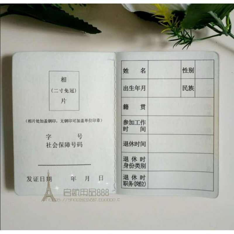 皮革通用版退休證_http://gzyiqian.cn/img/images/C201910/1571203886012.jpg