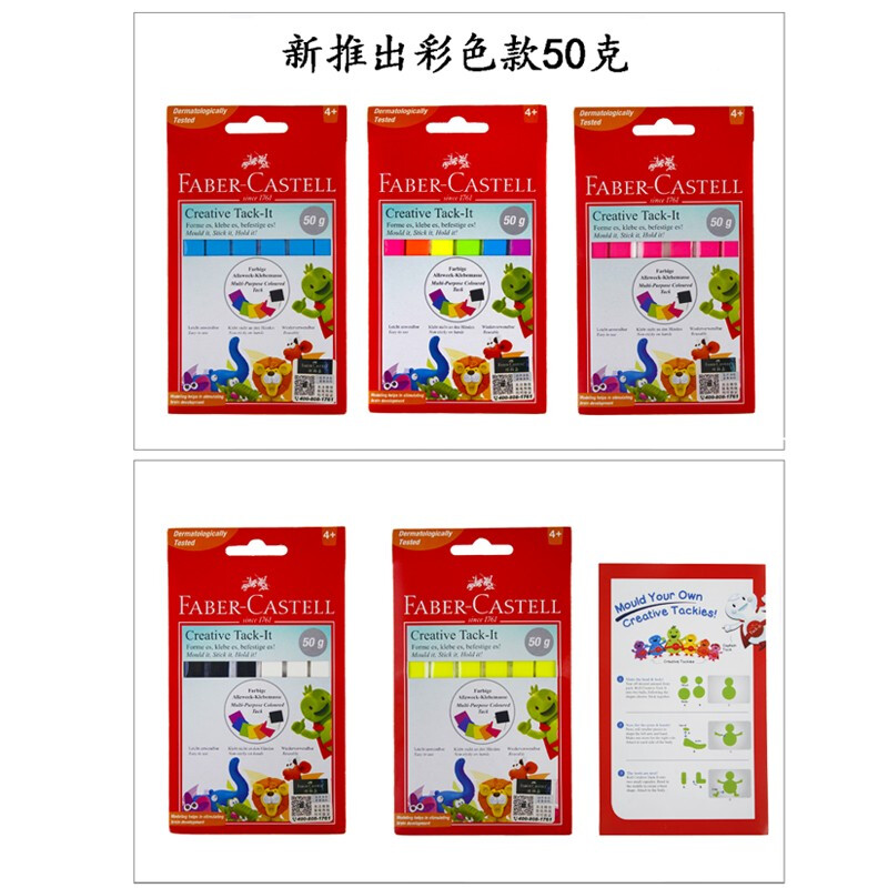 輝柏嘉（Faber-Castell) 粘土免釘藍白雙面膠泥寶貼無痕膠照片墻膠黏土模型工具膠 藍色款75克_http://gzyiqian.cn/img/images/C201910/1571206924675.jpg