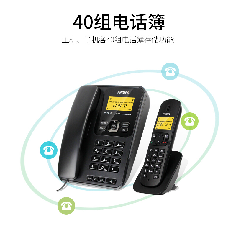 飛利浦(PHILIPS）無(wú)繩電話機(jī) 無(wú)線座機(jī) 子母機(jī) 辦公家用 可擴(kuò)展子機(jī) 中文菜單 雙免提 DCTG182一拖一(黑色)_http://gzyiqian.cn/img/images/C201910/1571209059350.jpg