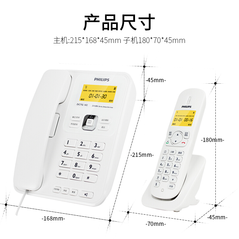 飛利浦(PHILIPS）無繩電話機 無線座機 子母機 辦公家用 可擴展子機 中文菜單 雙免提 DCTG182一拖一(白色)_http://gzyiqian.cn/img/images/C201910/1571209191912.jpg