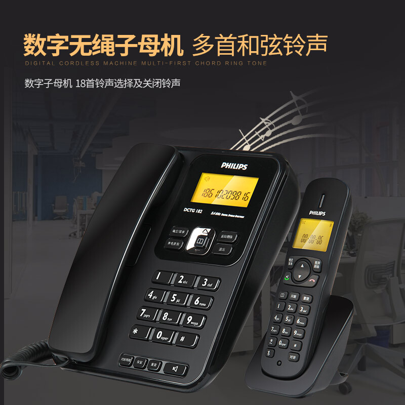 飛利浦(PHILIPS）無繩電話機 無線座機 子母機 辦公家用 中文菜單 雙免提 三方通話 DCTG182一拖二(黑色)_http://gzyiqian.cn/img/images/C201910/1571209399920.jpg