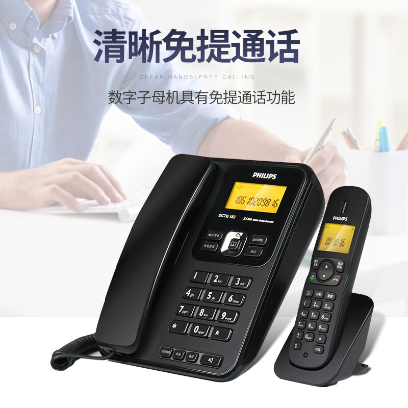 飛利浦(PHILIPS）無繩電話機 無線座機 子母機 辦公家用 中文菜單 雙免提 三方通話 DCTG182一拖二(黑色)_http://gzyiqian.cn/img/images/C201910/1571209400588.jpg
