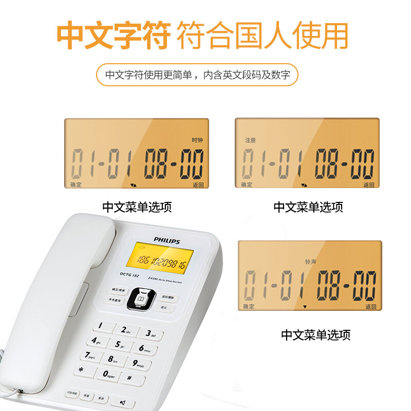 飛利浦(PHILIPS）無繩電話機(jī) 無線座機(jī) 子母機(jī) 辦公家用 中文菜單 雙免提 三方通話 DCTG182一拖二(白色)_http://gzyiqian.cn/img/images/C201910/1571209445773.jpg