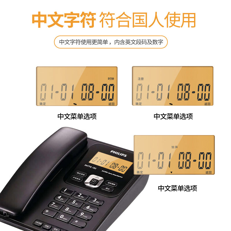 飛利浦(PHILIPS）無繩電話機 無線座機 子母機 辦公家用 中文菜單 雙免提 三方通話 DCTG182一拖二(黑色)_http://gzyiqian.cn/img/images/C201910/1571209480780.jpg