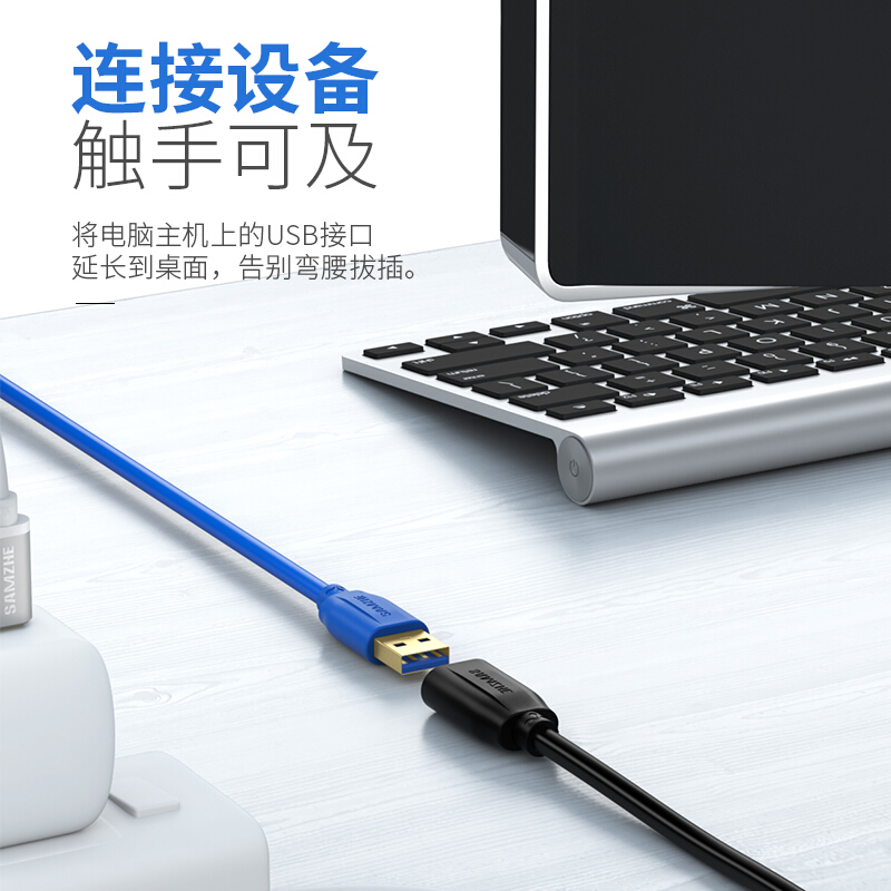 山澤(SAMZHE)USB3.0延長線 公對母 AM/AF 高速傳輸數據連接線黑色(0.6米/UK-006)_http://gzyiqian.cn/img/images/C201910/1571209718235.jpg