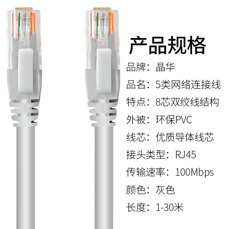 網線 10米_http://gzyiqian.cn/img/images/C201910/1571214082438.jpg