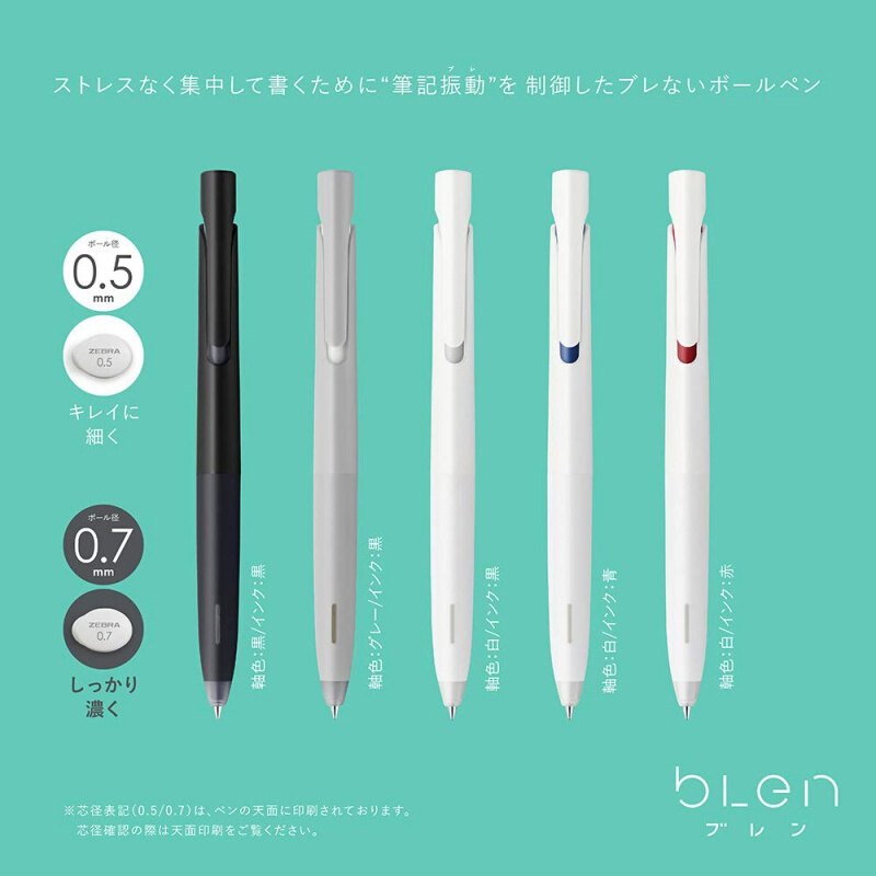 斑馬（ZEBRA）blen低重心圓珠筆BAS88減震順滑速干防水0.5/0.7 白桿藍芯0.5_http://gzyiqian.cn/img/images/C201911/1573092521620.jpg