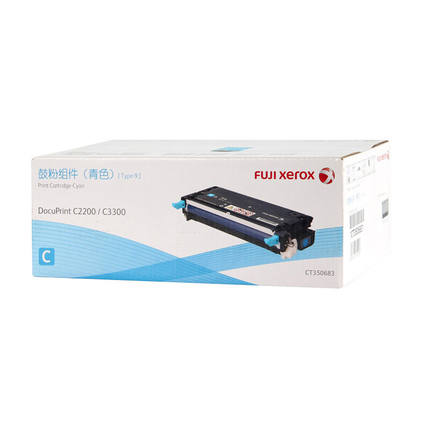 富士施樂（FujiXerox）粉盒C3300硒鼓(CT350683青色)_http://gzyiqian.cn/img/images/C201911/1573608572375.jpg