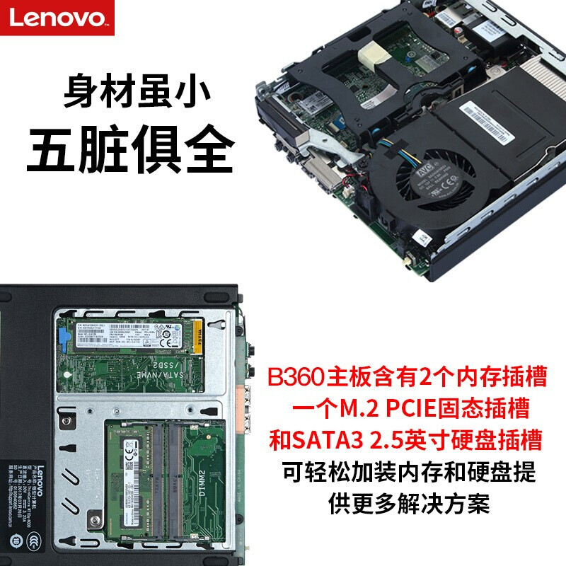 聯(lián)想（ThinkPad）臺式機電腦主機M720Q/I5-8500T/4G/1T_http://gzyiqian.cn/img/images/C201911/1573622004077.jpg