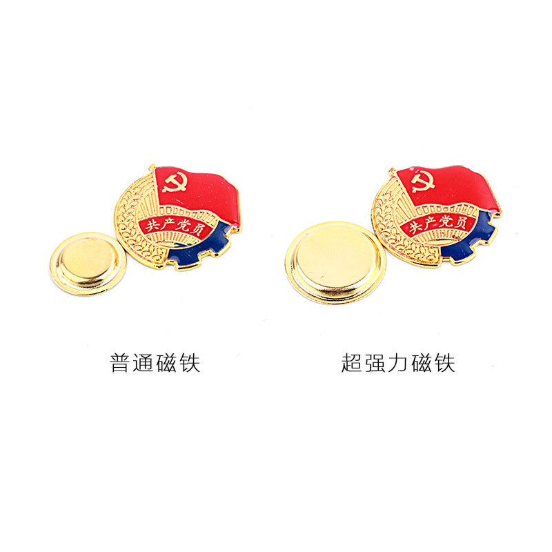 吸扣黨徽_http://gzyiqian.cn/img/images/C201911/1573803237452.jpg