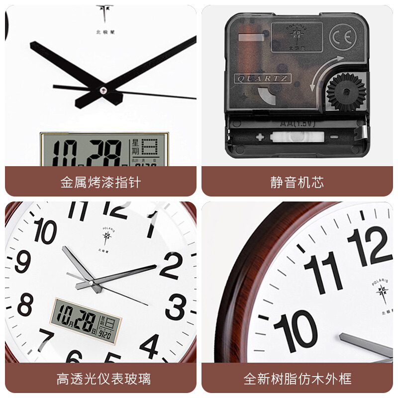 北極星帶日歷掛鐘2901_http://gzyiqian.cn/img/images/C201911/1573804475104.jpg