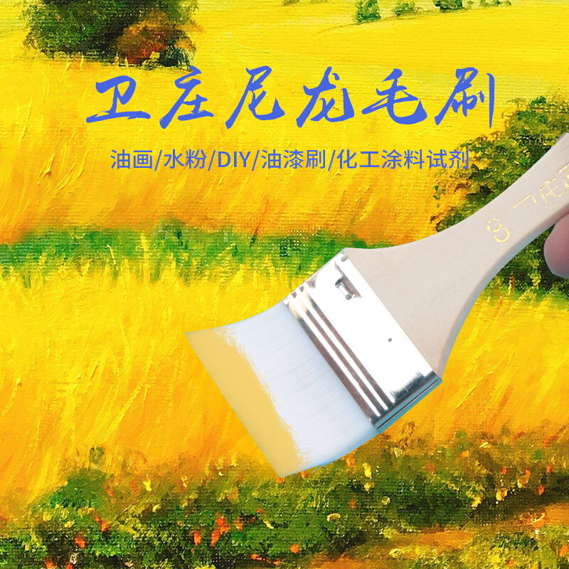 衛(wèi)莊 白毛尼龍毛水粉刷  油畫丙烯顏料刷  美術(shù)板刷4號(hào)_http://gzyiqian.cn/img/images/C201911/1574126720015.jpg