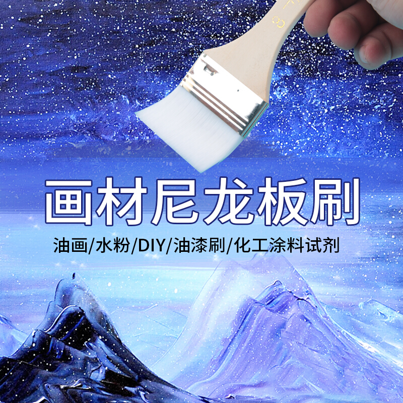 衛(wèi)莊 白毛尼龍毛水粉刷  油畫丙烯顏料刷  美術(shù)板刷4號(hào)_http://gzyiqian.cn/img/images/C201911/1574126720714.jpg