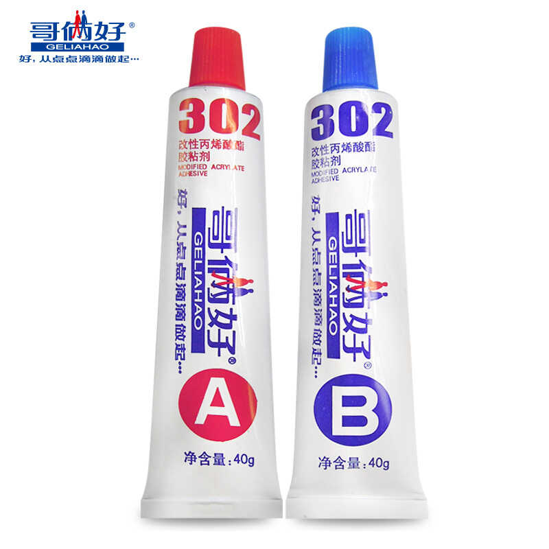 哥倆好AB膠80g_http://gzyiqian.cn/img/images/C201911/1574311186500.jpg