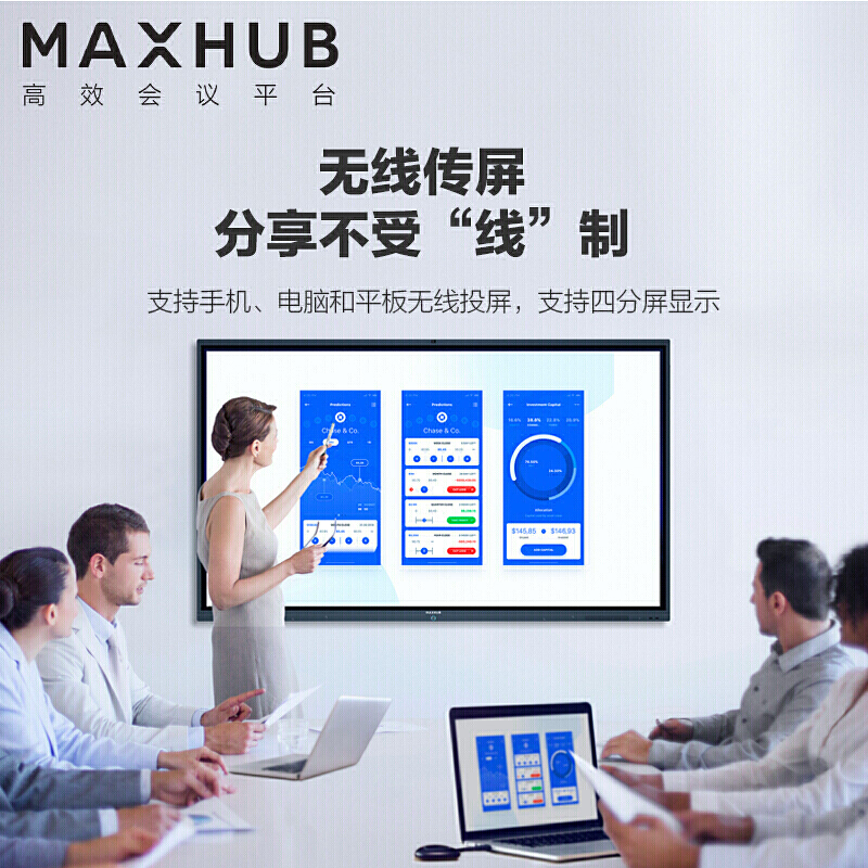 MAXHUB X3 S系列 86英寸會議平板 教學會議平板一體機SC86CD_http://gzyiqian.cn/img/images/C201911/1574737585157.jpg
