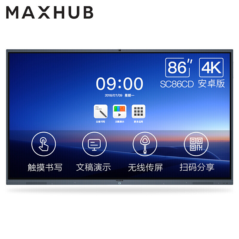 MAXHUB X3 S系列 86英寸會議平板 教學會議平板一體機SC86CD_http://gzyiqian.cn/img/images/C201911/1574737585414.jpg