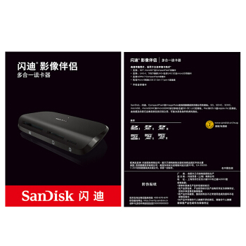 閃迪（SanDisk） SDDR-489 多合一多功能高速讀卡器UHS-II_http://gzyiqian.cn/img/images/C201911/1574999566141.jpg
