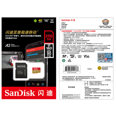 閃迪（SanDisk） 256GB TF存儲(chǔ)卡 讀速160MB/s 寫速90MB/S U3 C10 V30 4K至尊超極速版_http://gzyiqian.cn/img/images/C201911/1575000057462.jpg