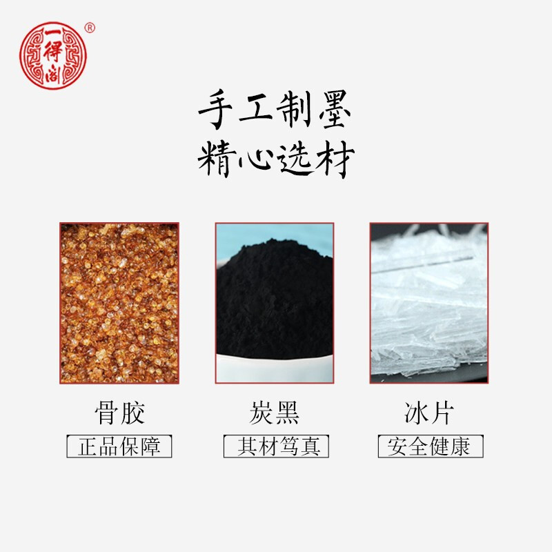 一得閣 練習墨汁  創作練習用墨汁 (250g)_http://gzyiqian.cn/img/images/C201912/1575272672771.jpg